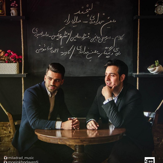 دانلود آهنگ لبخند